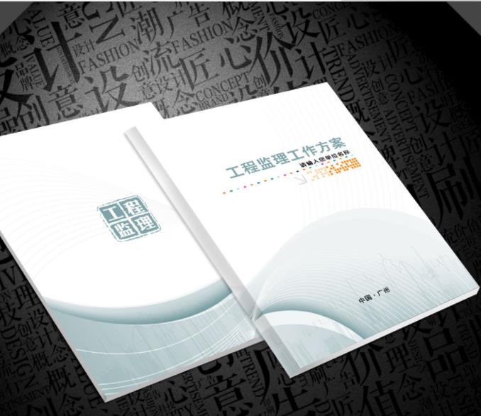 工程監理企業(yè)資質(zhì)管理規定（第158號文）